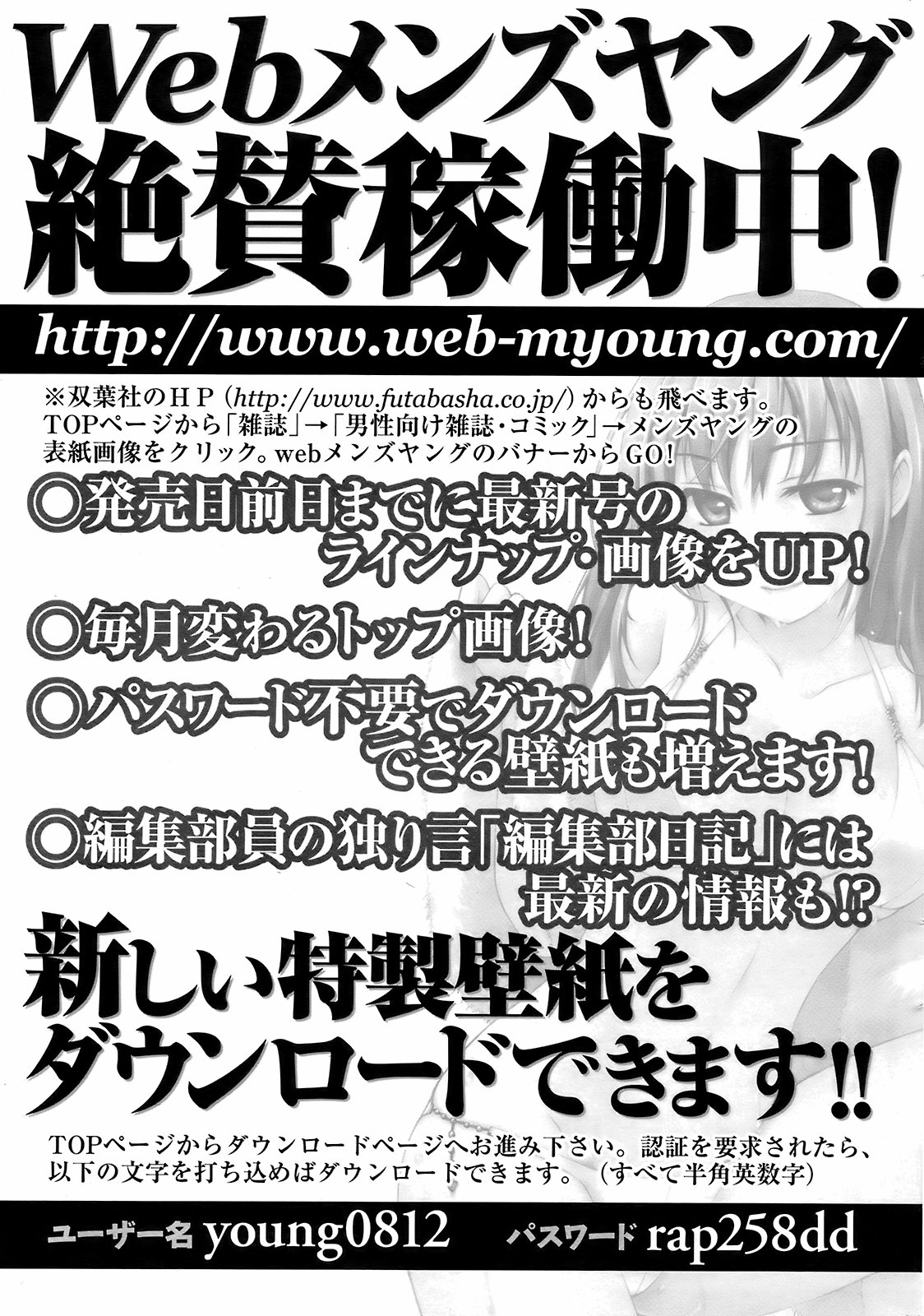 メンズヤング 2008年12月号