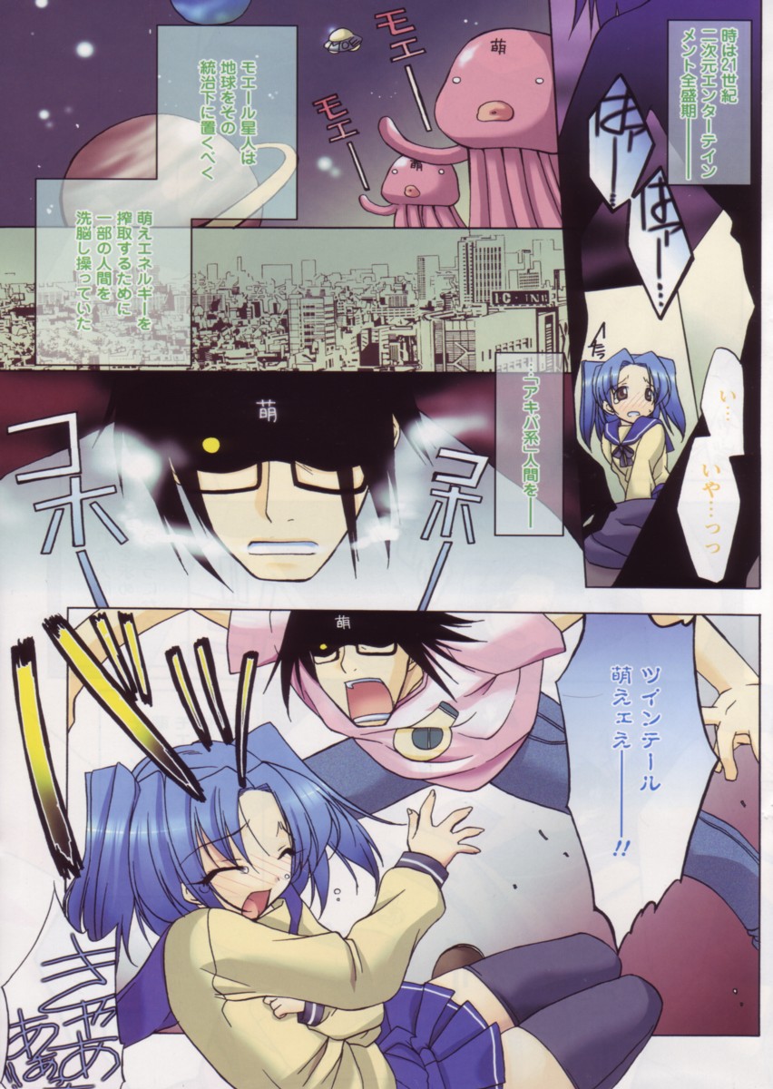 COMIC パピポ 2004年07月号