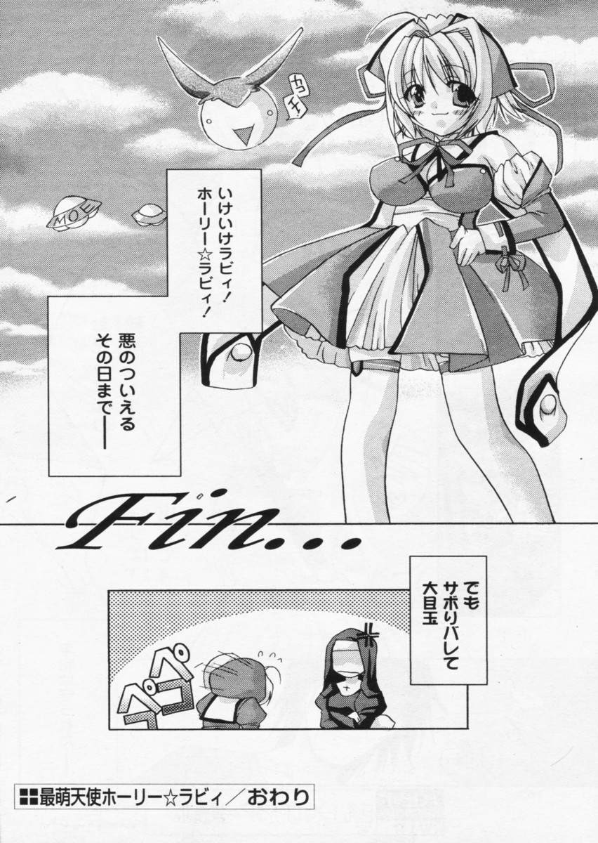 COMIC パピポ 2004年07月号