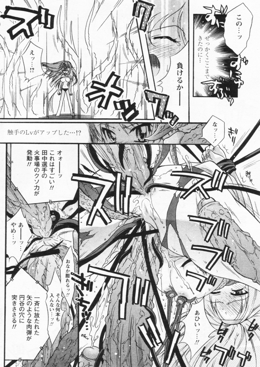 COMIC パピポ 2004年07月号