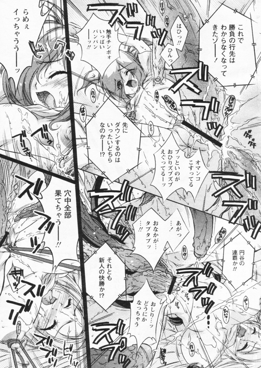 COMIC パピポ 2004年07月号