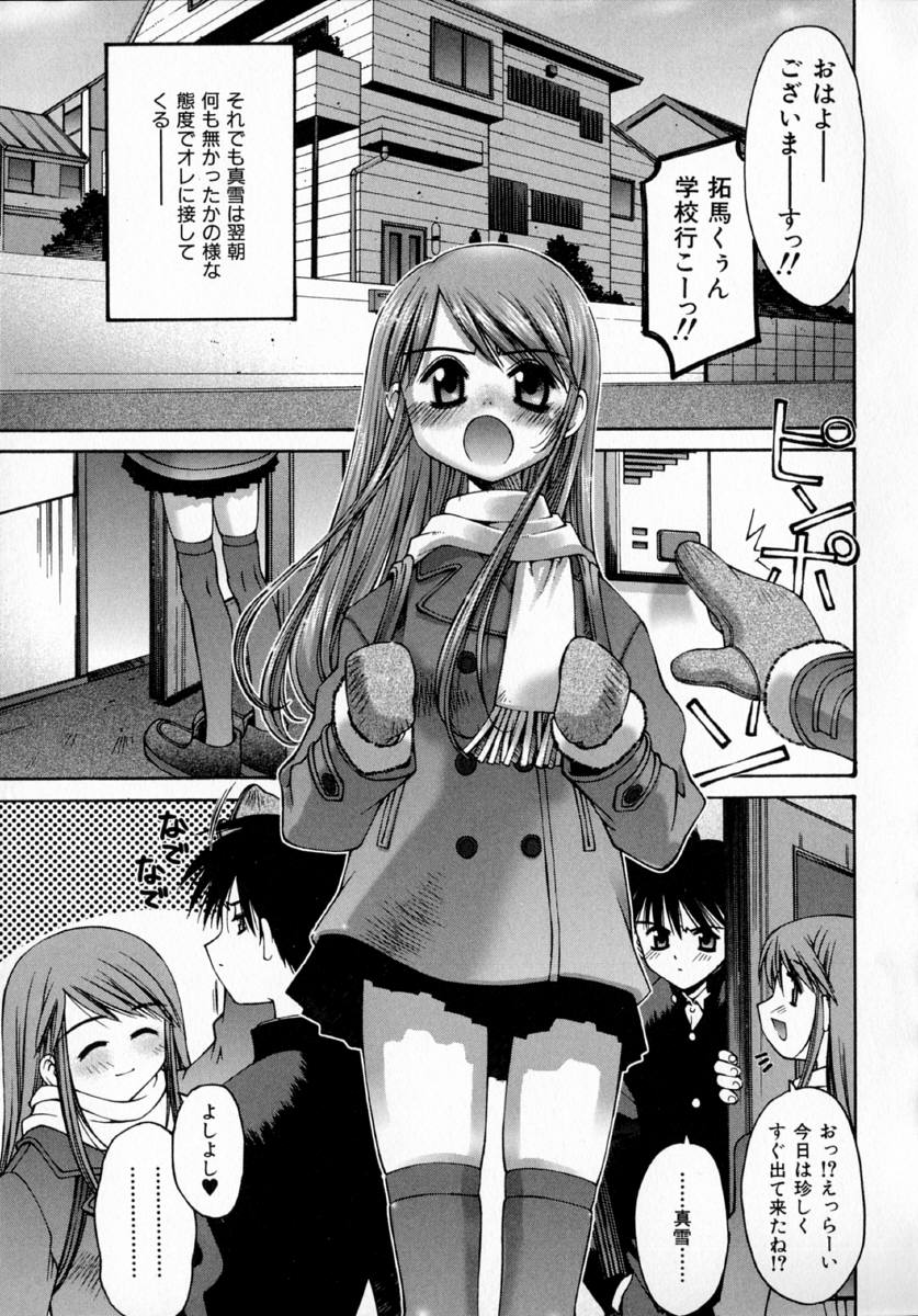 [草野紅壱] センチメンタル症候群