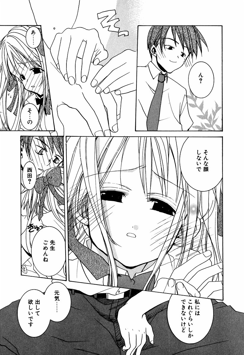 [水島空彦] りっぷさーびすもんすたー