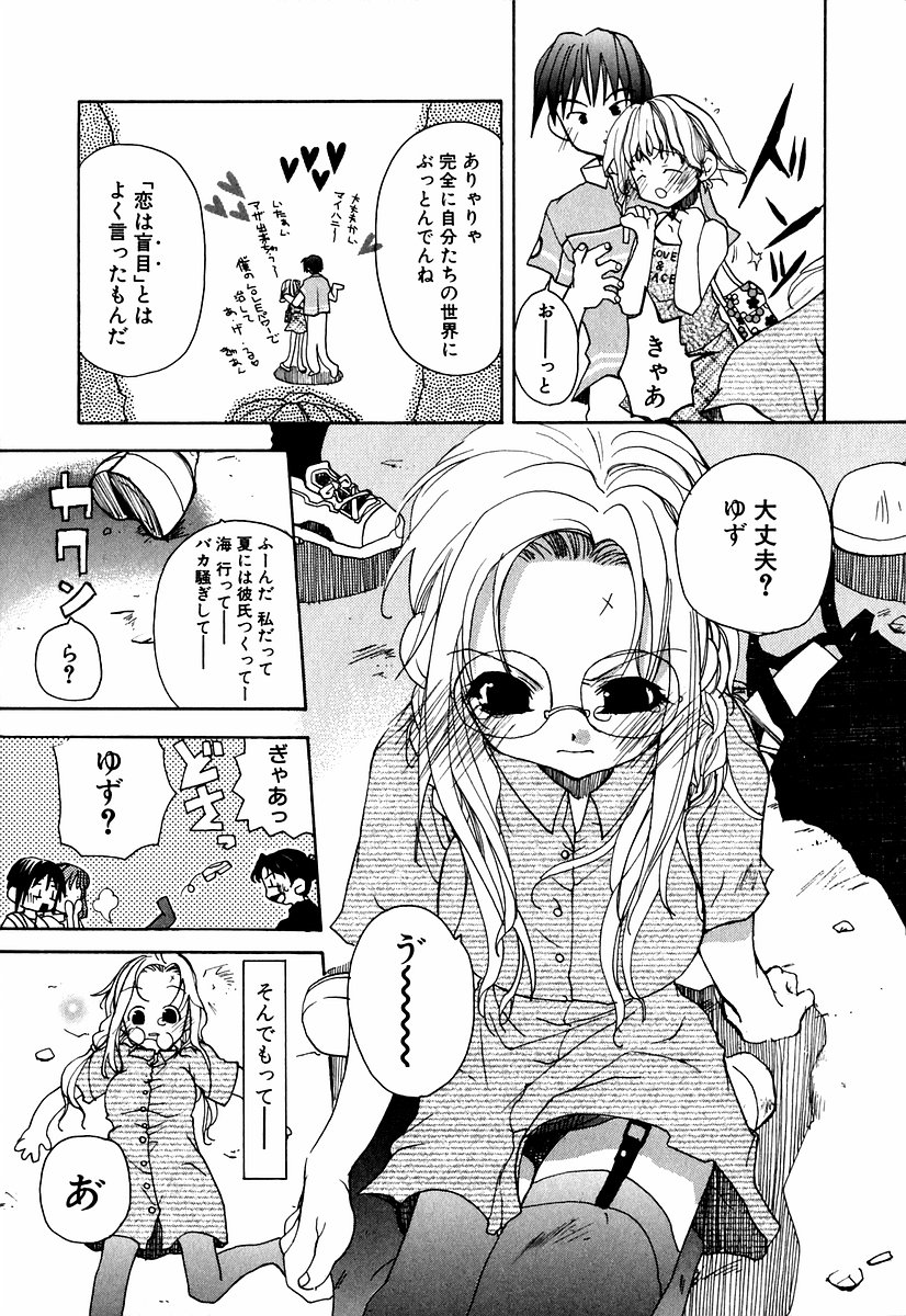 [水島空彦] りっぷさーびすもんすたー