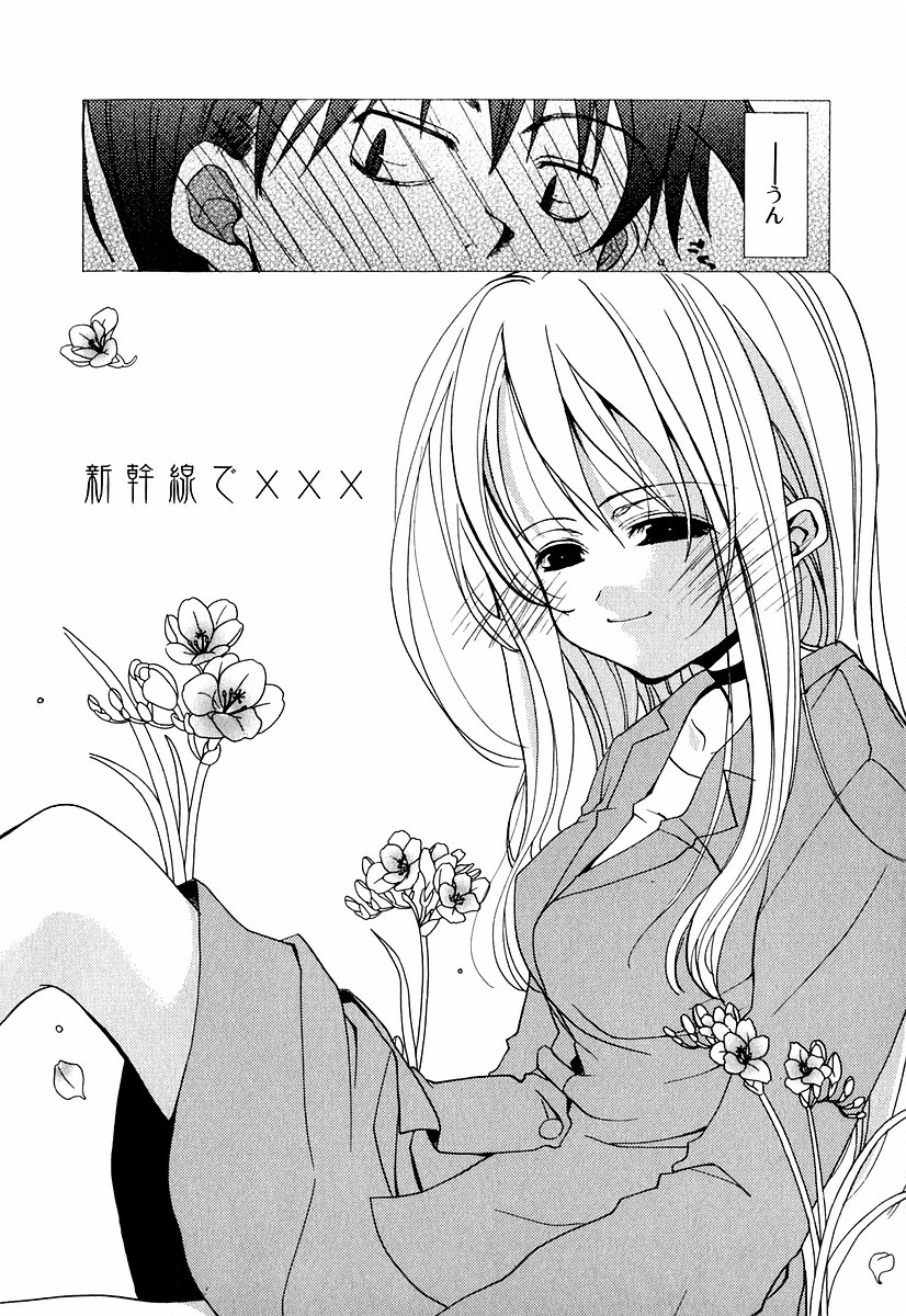 [水島空彦] りっぷさーびすもんすたー