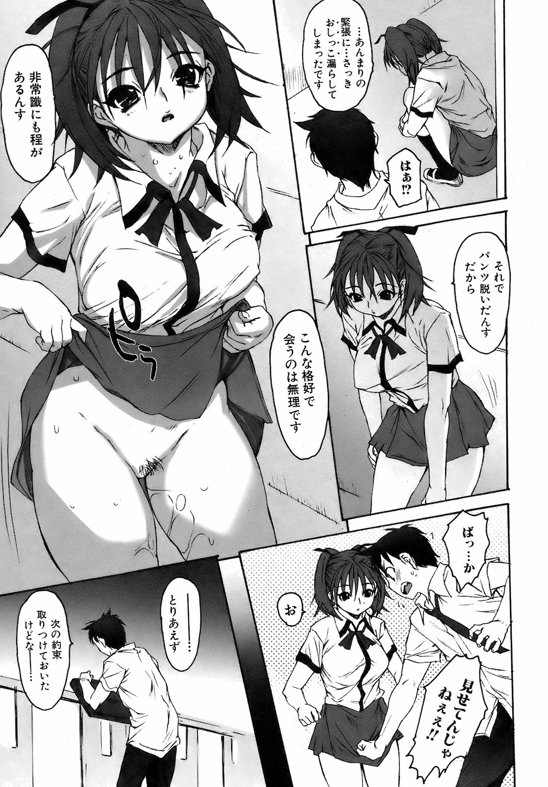 純愛果実 2008年11月号