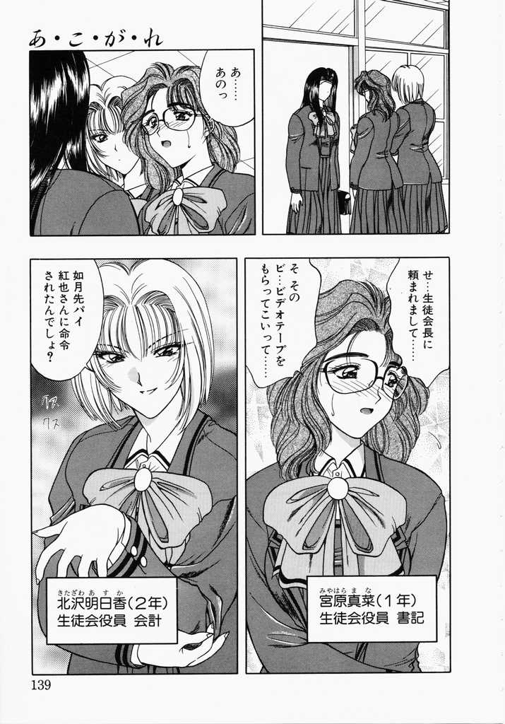 [華瑠羅翔] あㆍこㆍがㆍれ