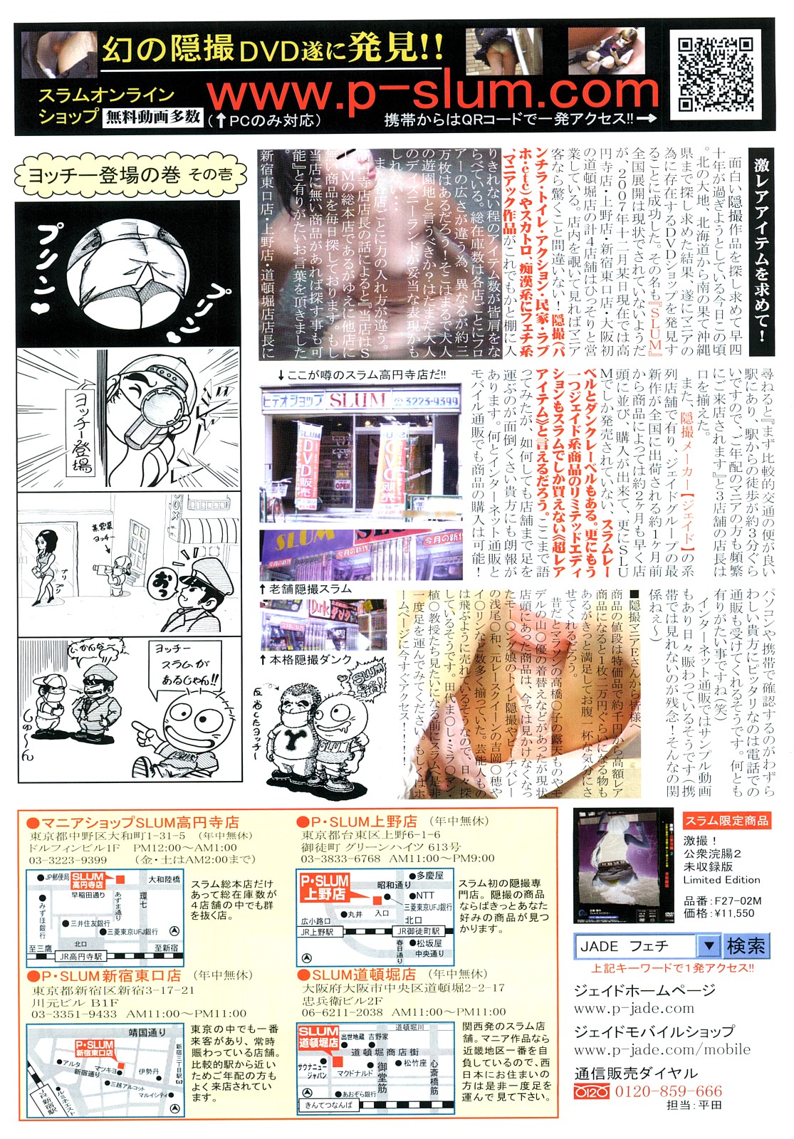 コミック メガGOLD 2008年01月号 Vol.04
