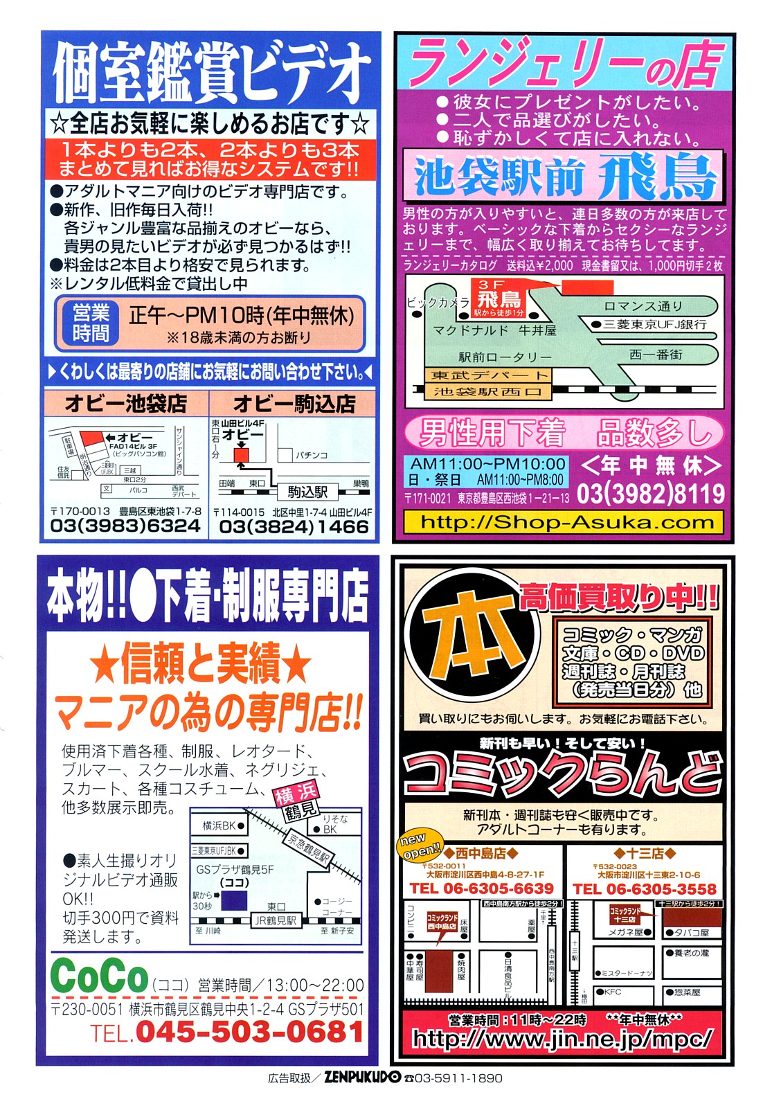 コミック メガGOLD 2008年01月号 Vol.04