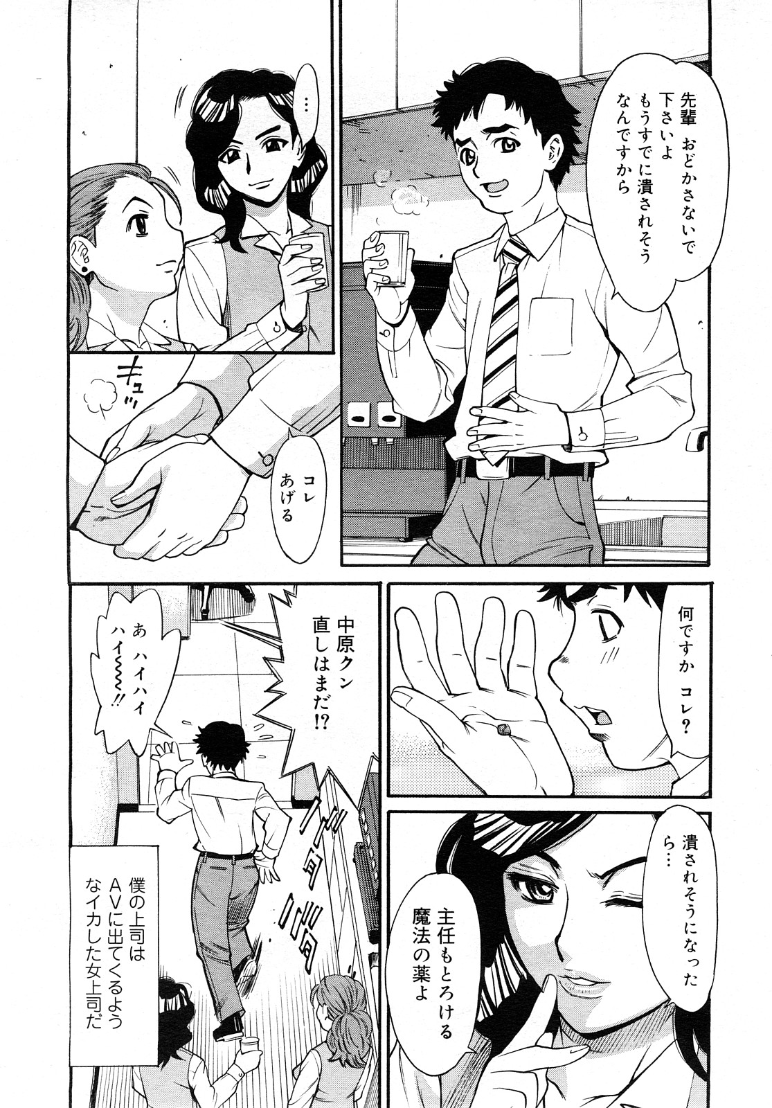 コミック メガGOLD 2008年01月号 Vol.04