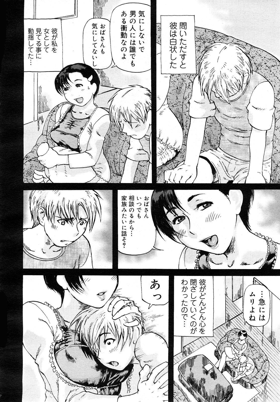 コミック メガGOLD 2008年01月号 Vol.04