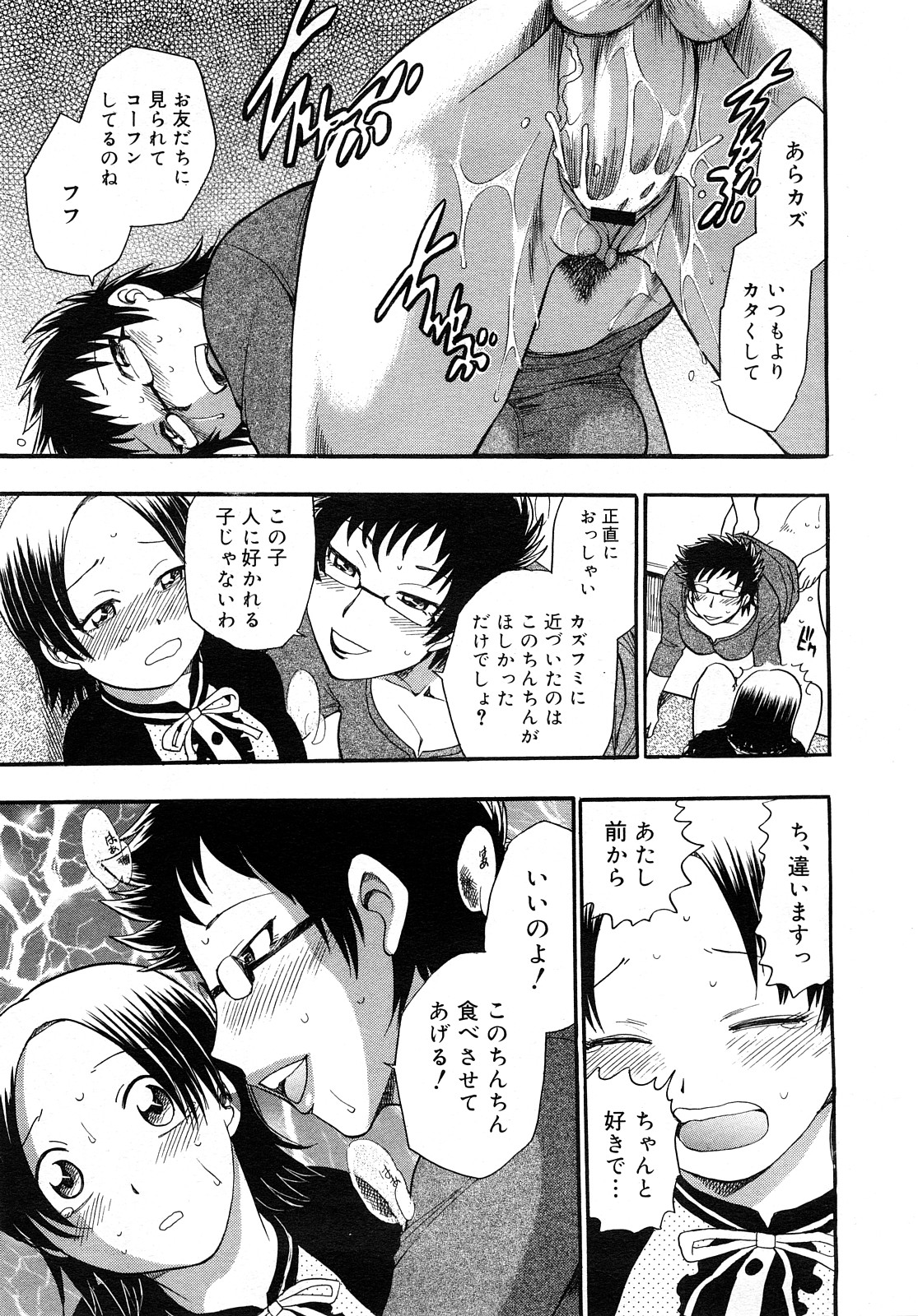 コミック メガGOLD 2008年01月号 Vol.04