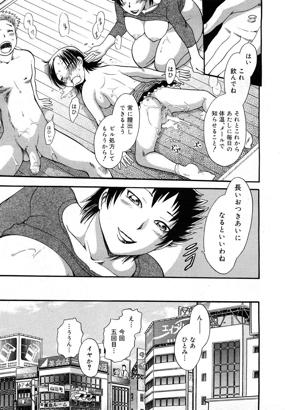 コミック メガGOLD 2008年01月号 Vol.04