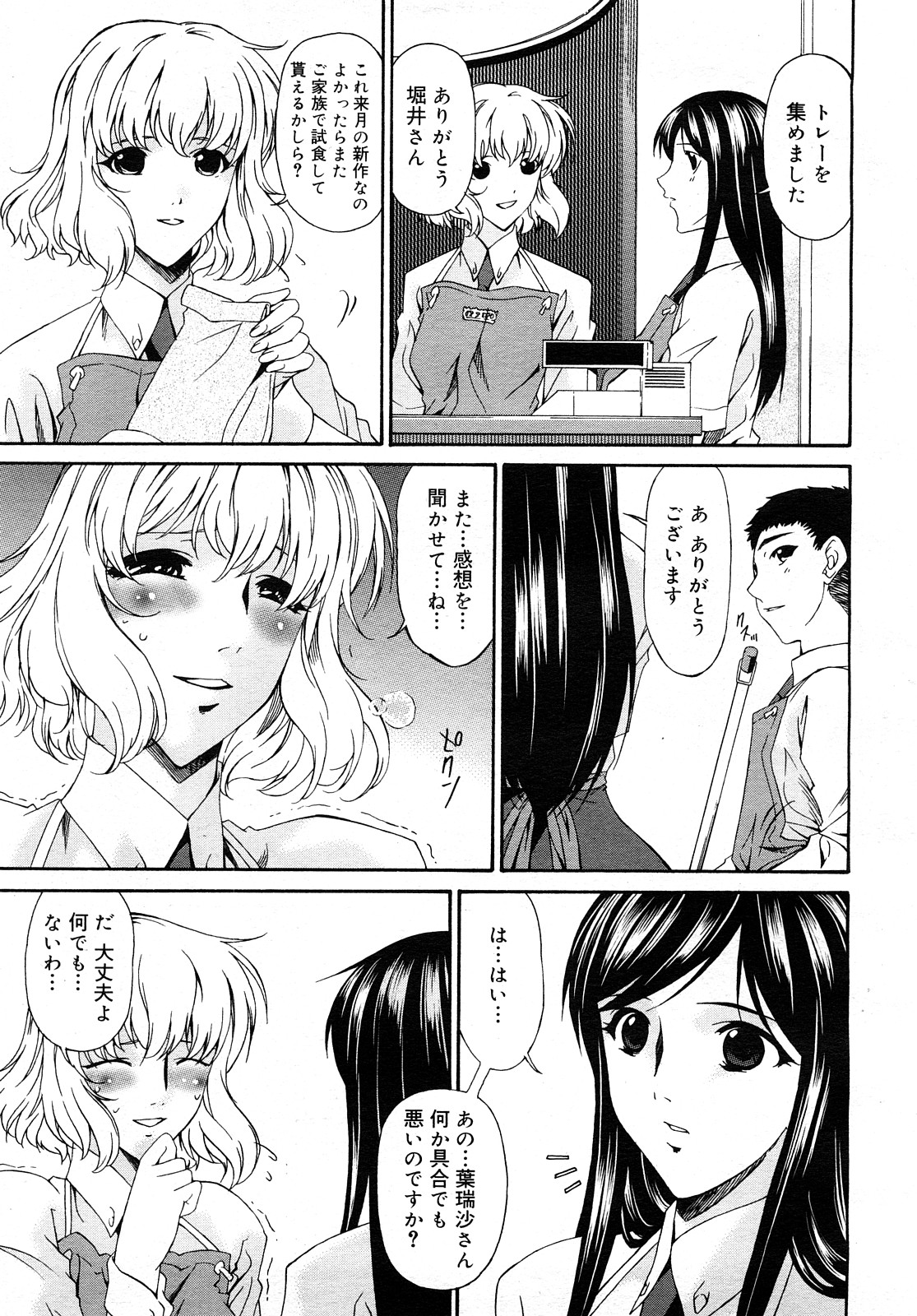 コミック メガGOLD 2008年01月号 Vol.04