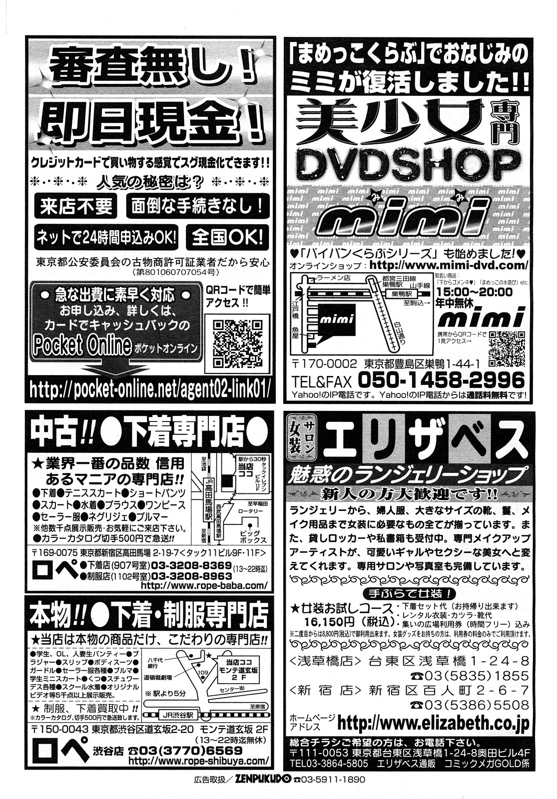 コミック メガGOLD 2008年01月号 Vol.04