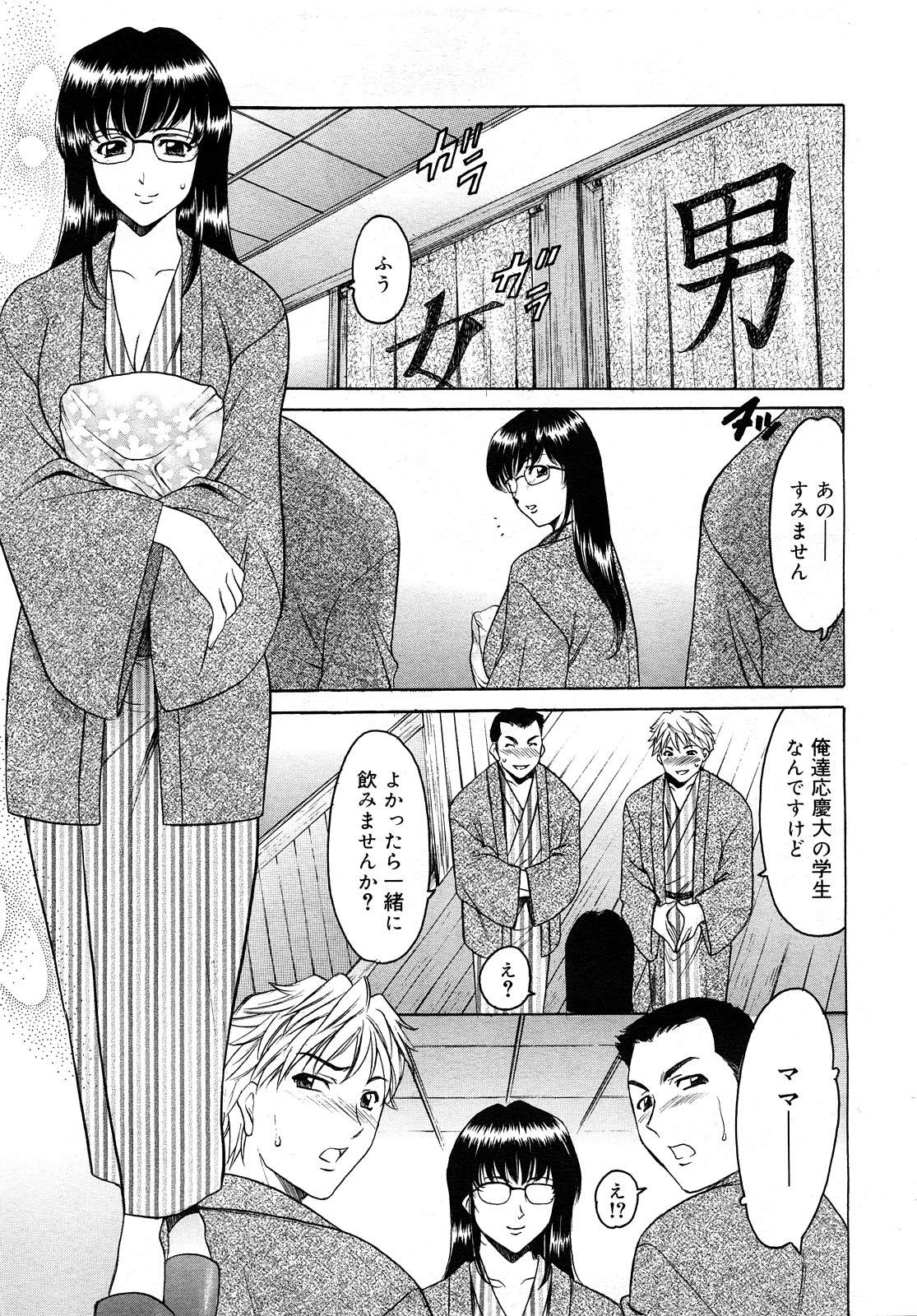 コミック メガGOLD 2008年01月号 Vol.04