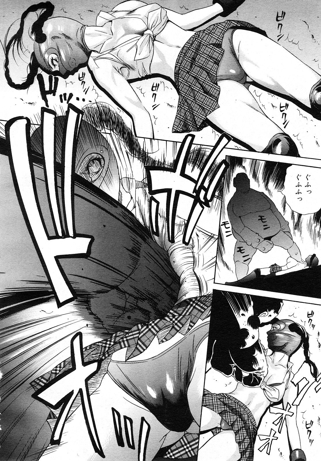 コミック メガGOLD 2008年01月号 Vol.04