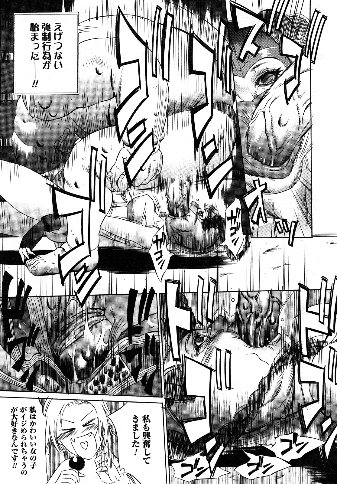 コミック メガGOLD 2008年01月号 Vol.04