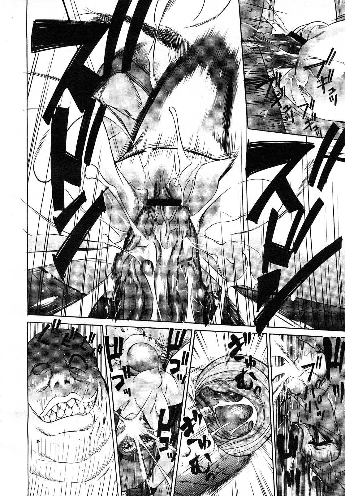 コミック メガGOLD 2008年01月号 Vol.04