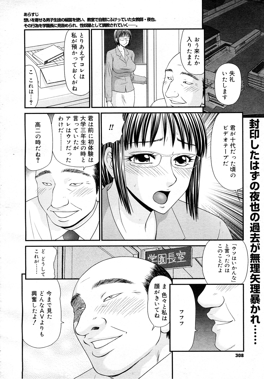 コミック メガGOLD 2008年01月号 Vol.04