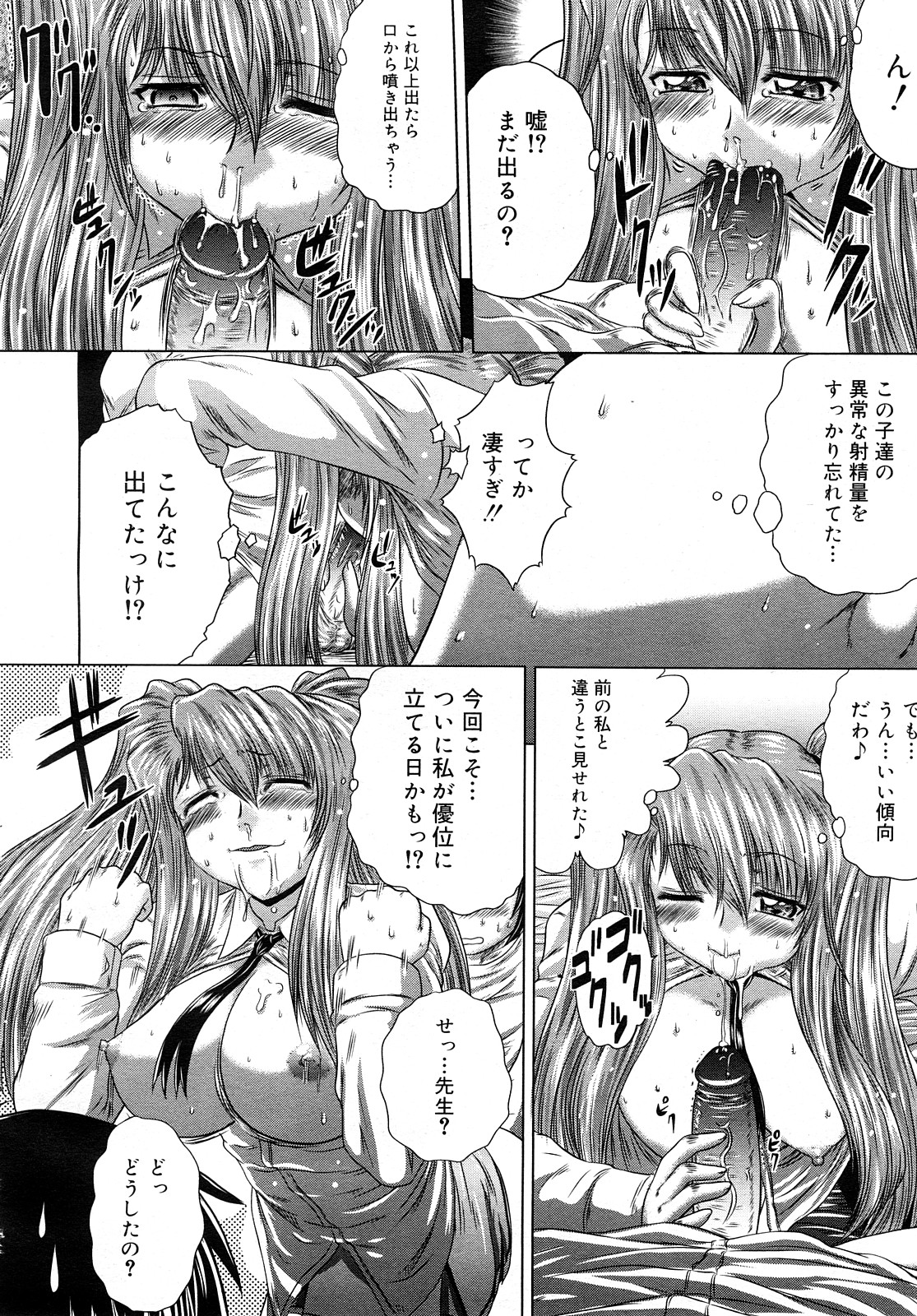 コミック メガGOLD 2008年01月号 Vol.04