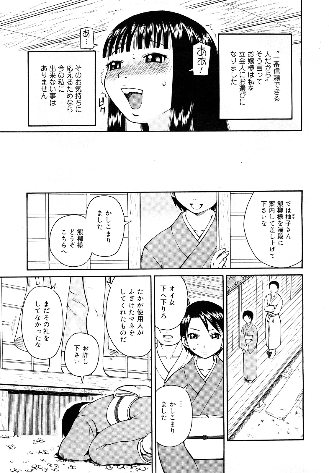 コミック メガGOLD 2008年01月号 Vol.04