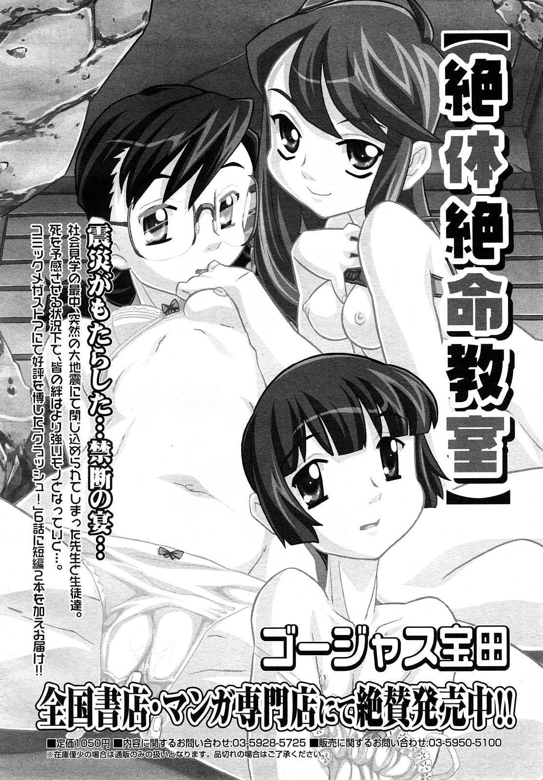 コミック メガGOLD 2008年01月号 Vol.04