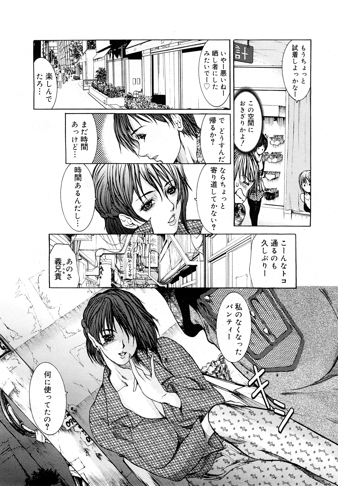 コミック メガGOLD 2008年01月号 Vol.04