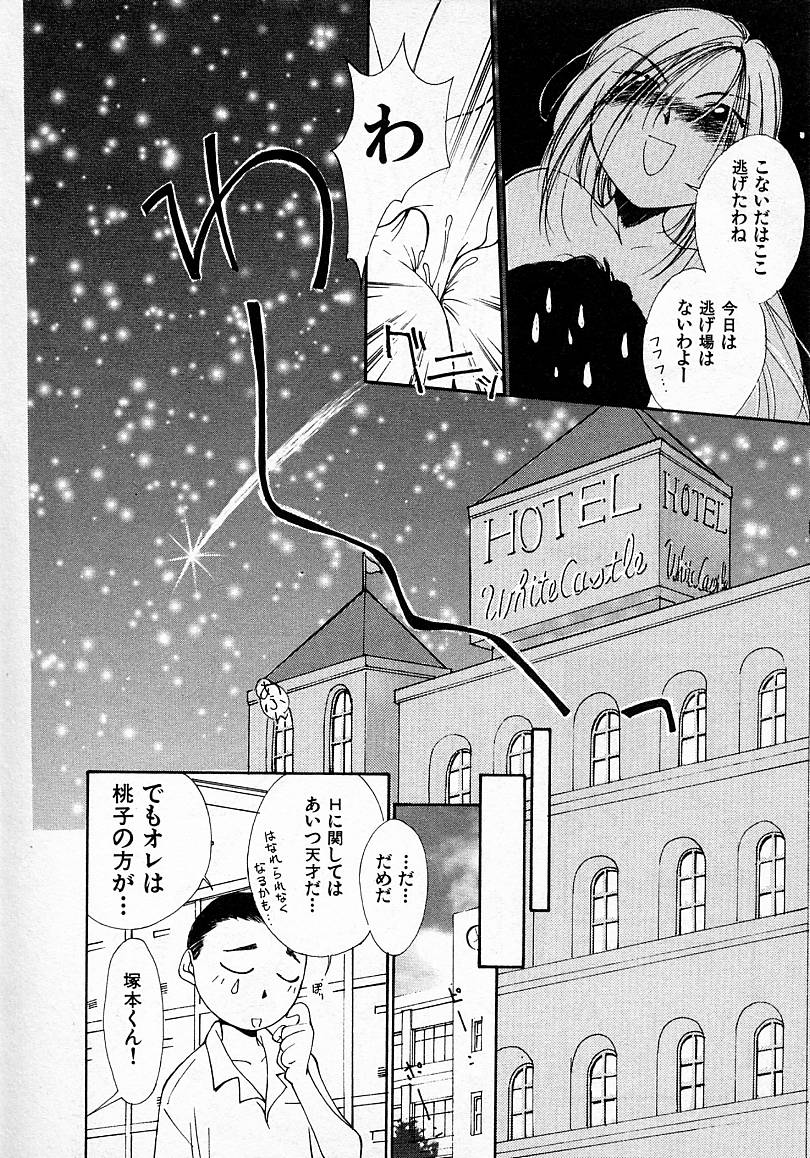 [氷室芹夏] 水の誘惑 3