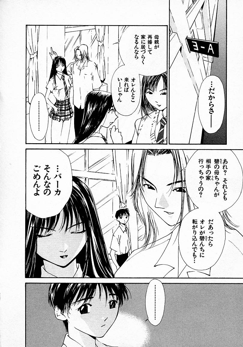 [氷室芹夏] 水の誘惑 3