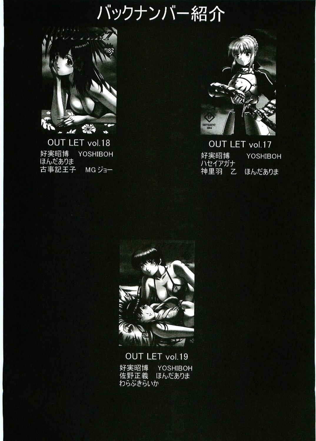 (C67) [VOISIN、DIFFERENT (よろず)] OUTLET 20 (スクールランブル)