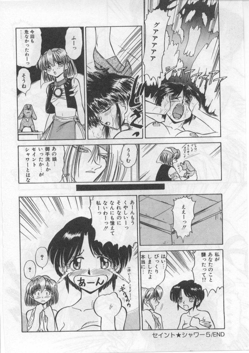 [深紫'72] セイント・シャワー