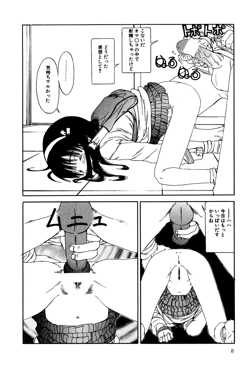 [アンソロジー] リトルピアス Vol.03