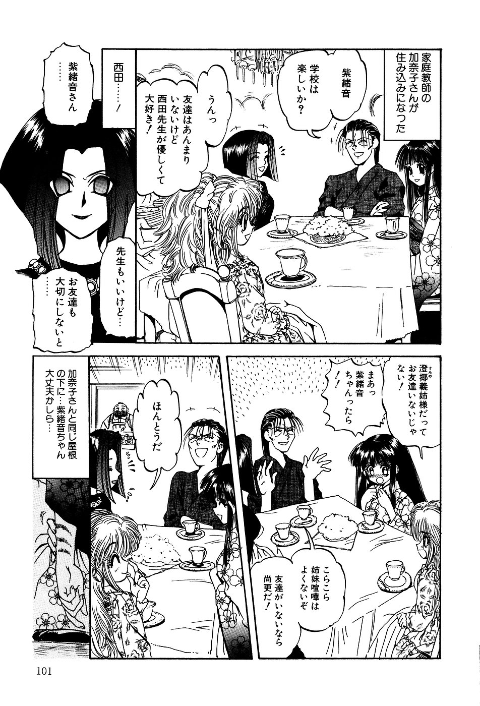 [アンソロジー] リトルピアス Vol.03