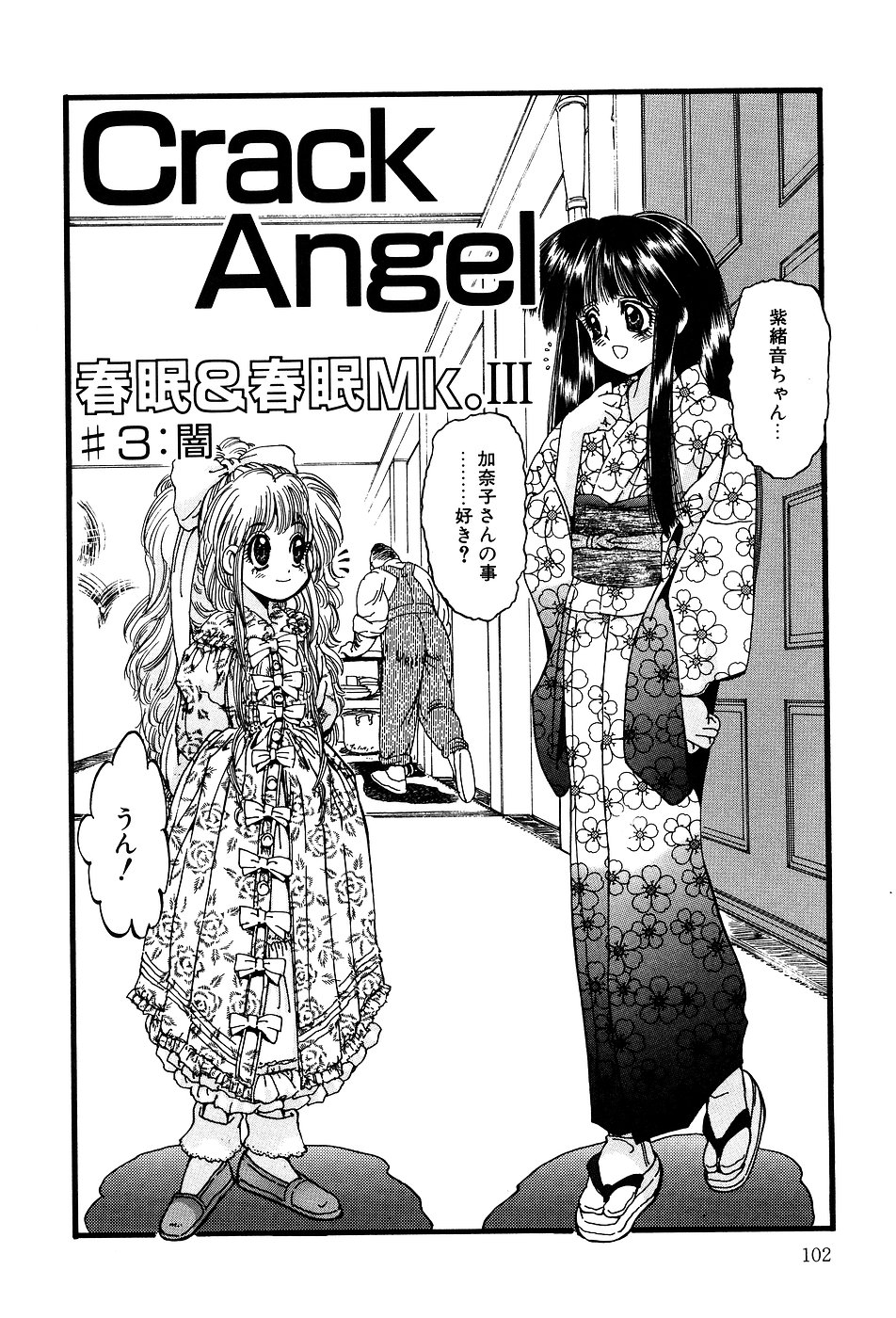 [アンソロジー] リトルピアス Vol.03