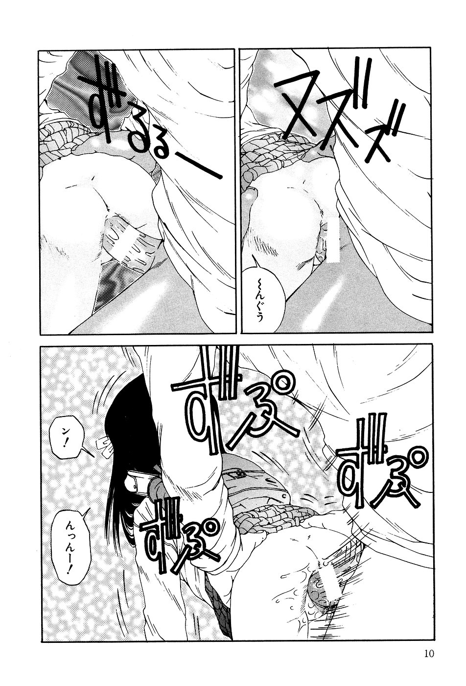 [アンソロジー] リトルピアス Vol.03