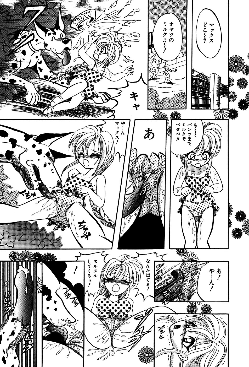 [アンソロジー] リトルピアス Vol.03