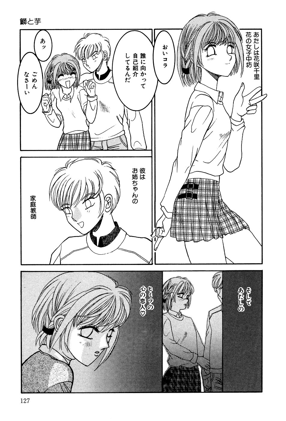 [アンソロジー] リトルピアス Vol.03