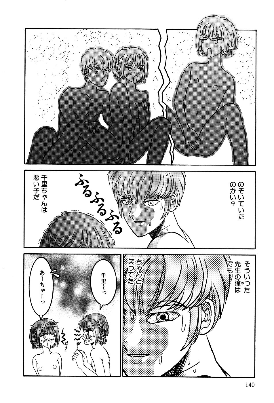 [アンソロジー] リトルピアス Vol.03