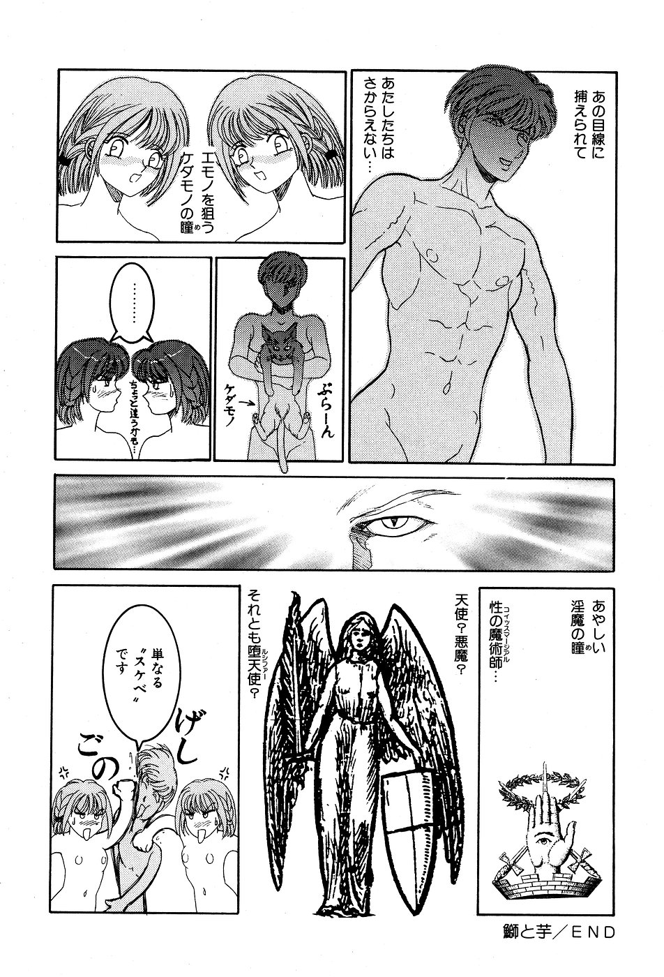 [アンソロジー] リトルピアス Vol.03