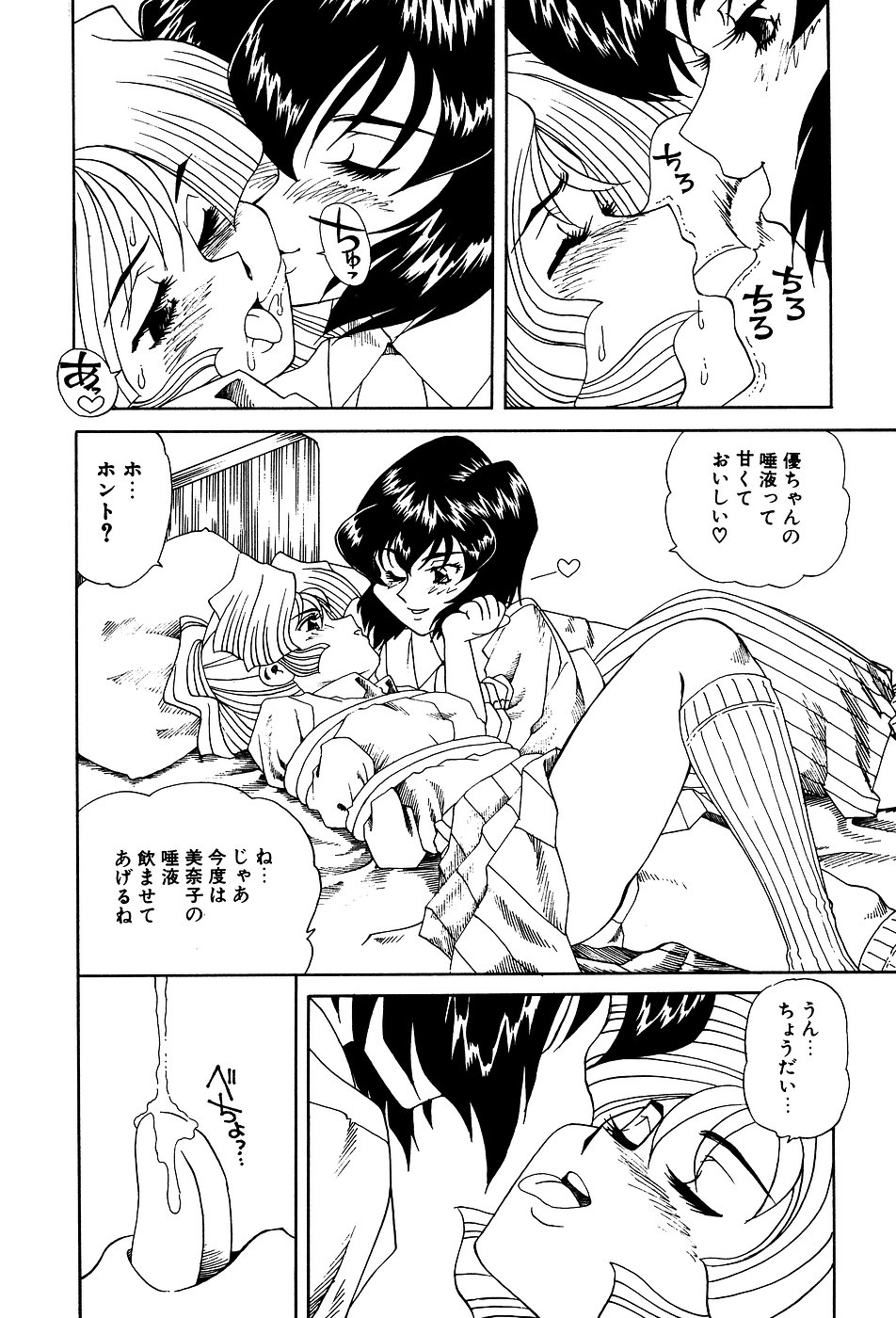 [アンソロジー] リトルピアス Vol.03