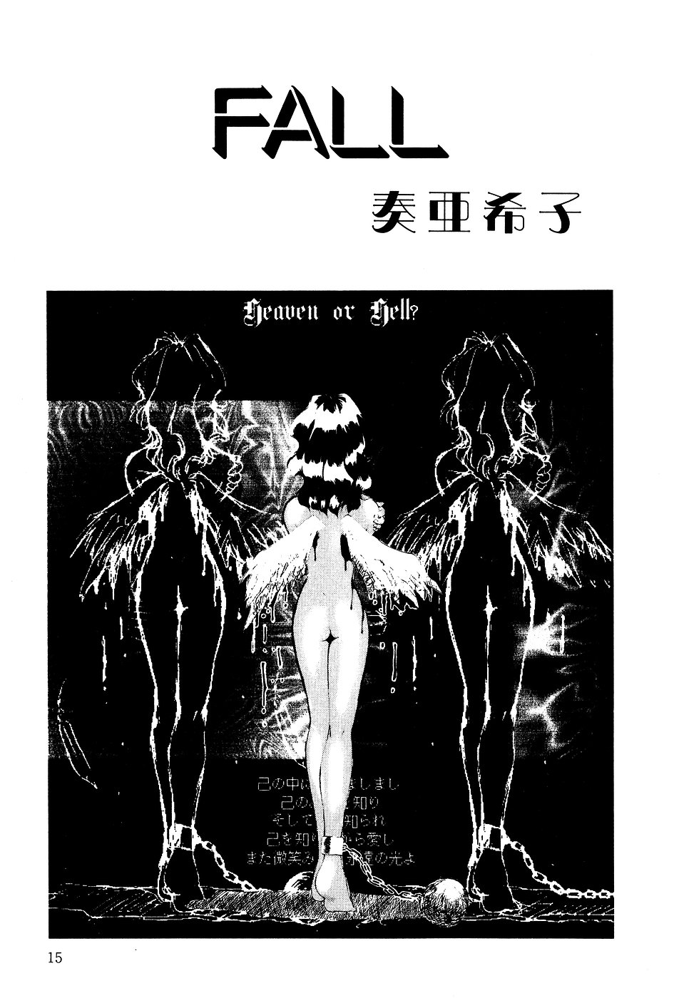 [アンソロジー] リトルピアス Vol.03