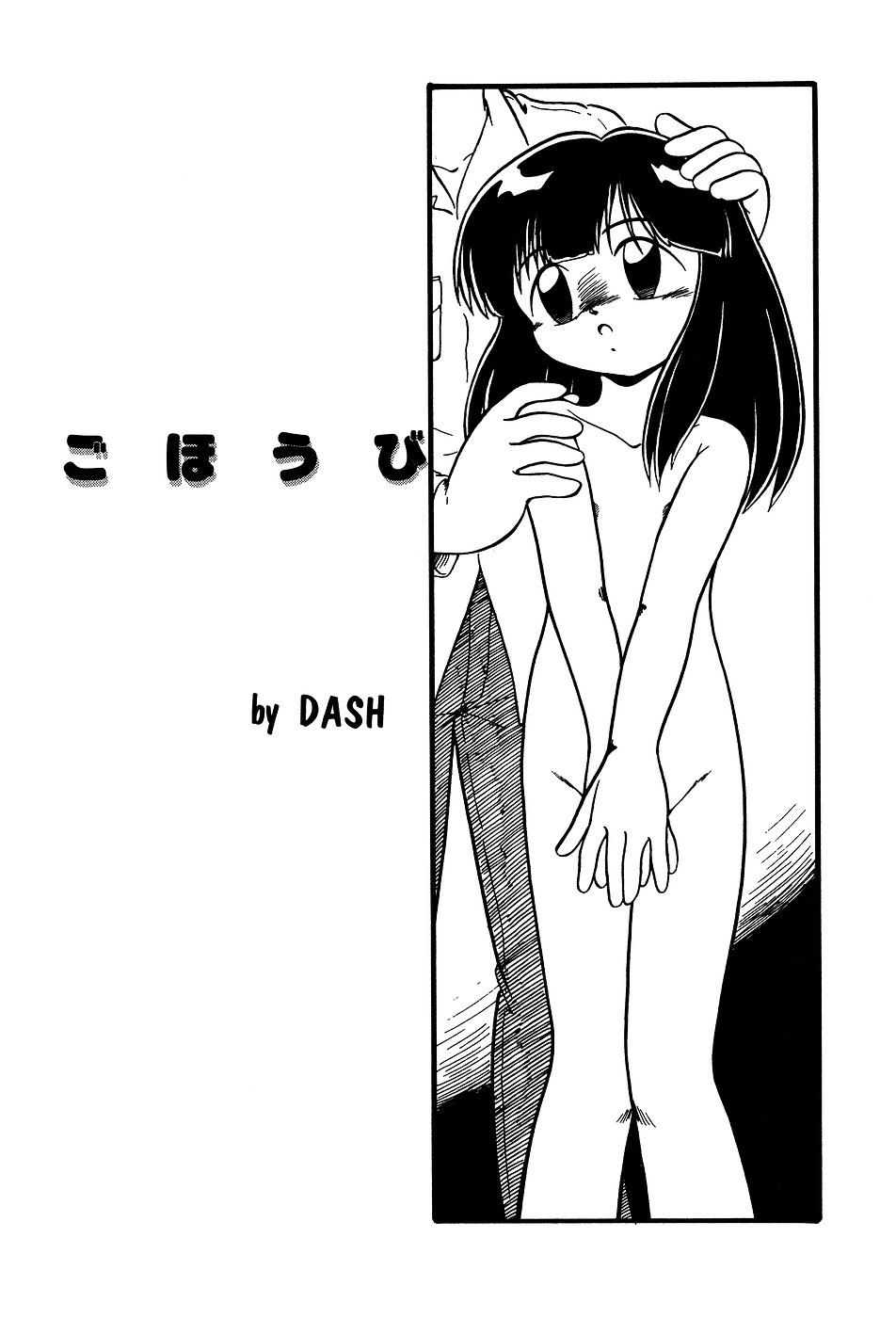 [アンソロジー] リトルピアス Vol.03