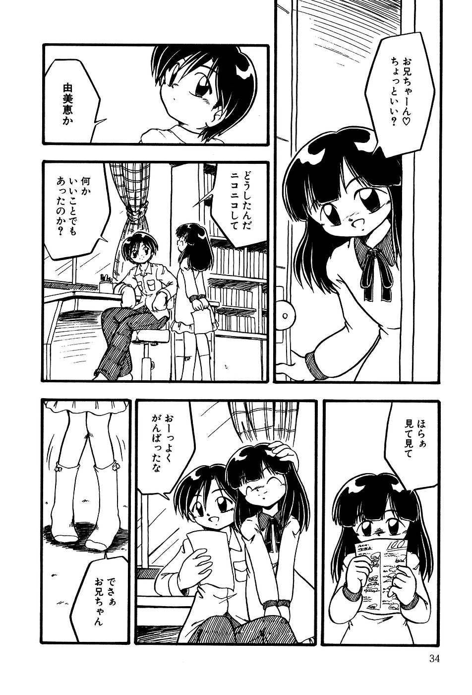 [アンソロジー] リトルピアス Vol.03