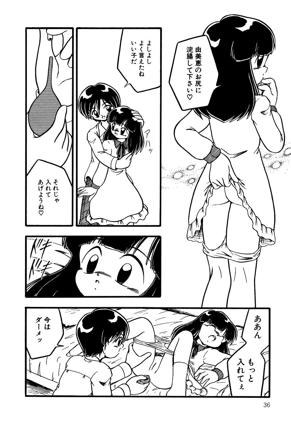 [アンソロジー] リトルピアス Vol.03