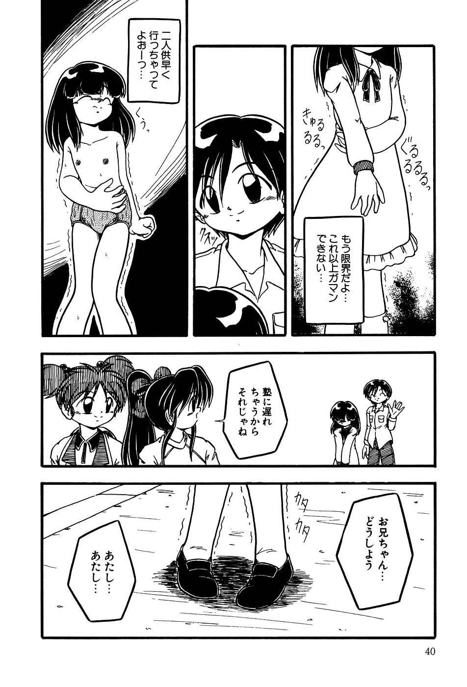 [アンソロジー] リトルピアス Vol.03