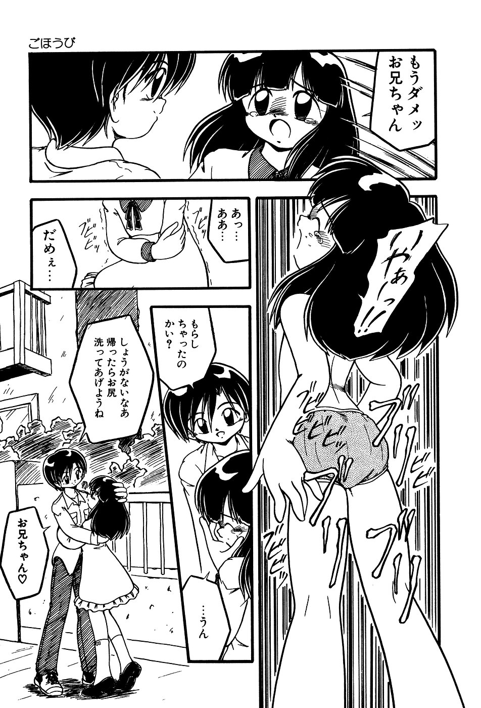 [アンソロジー] リトルピアス Vol.03