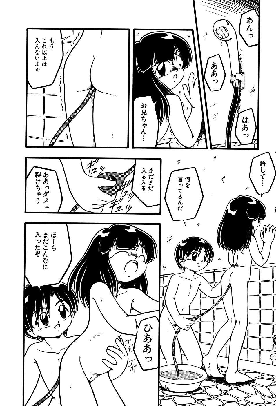 [アンソロジー] リトルピアス Vol.03