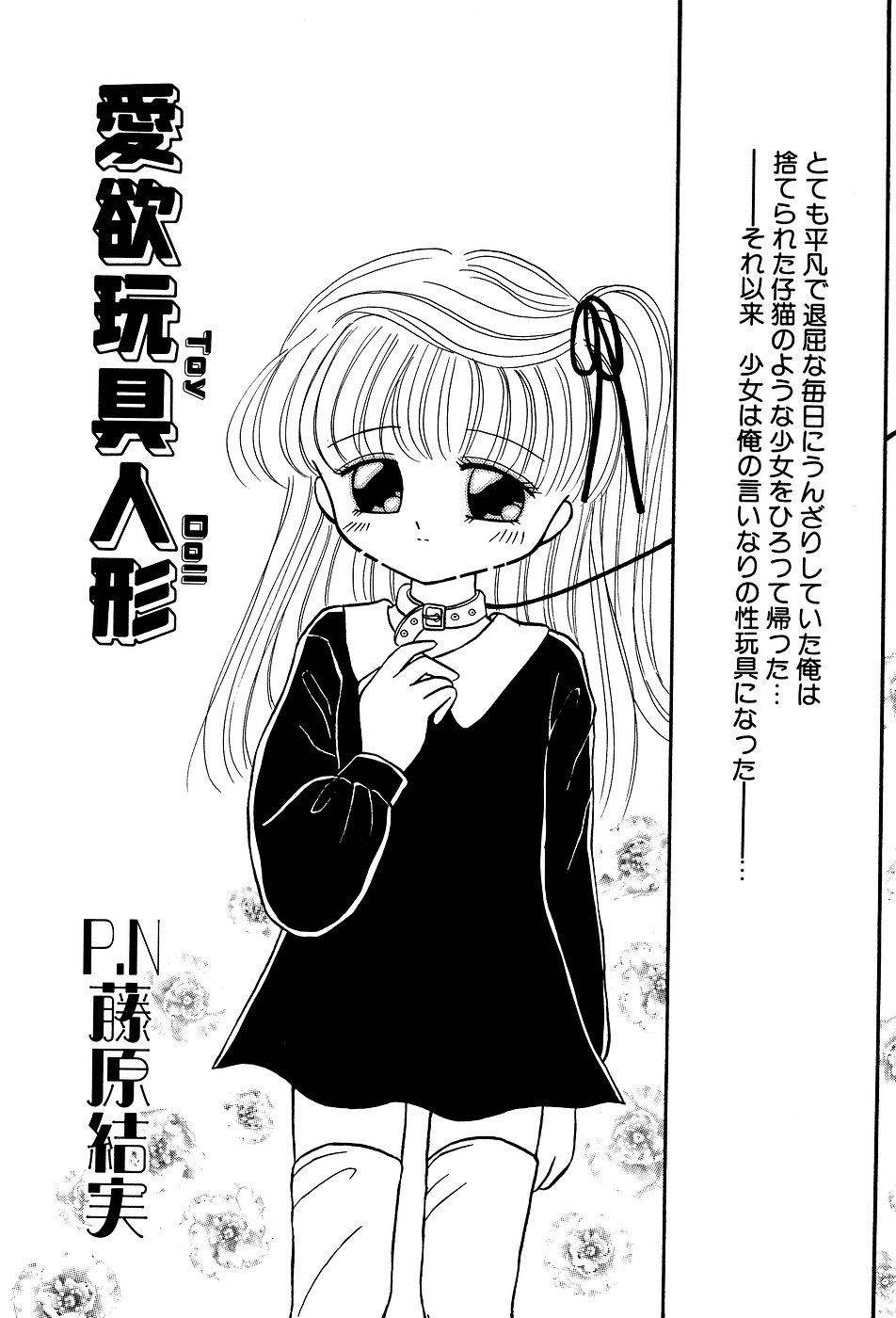 [アンソロジー] リトルピアス Vol.03