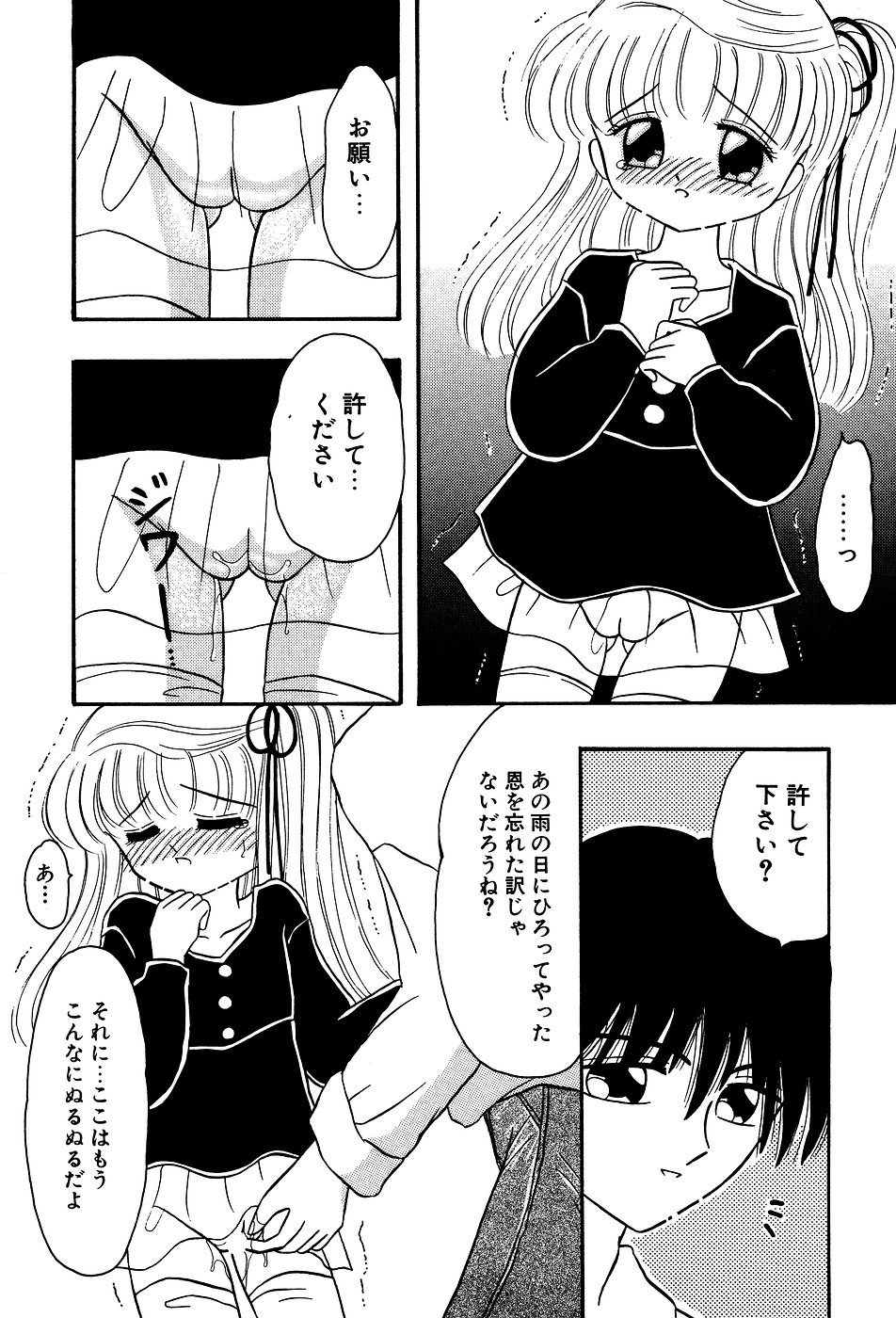 [アンソロジー] リトルピアス Vol.03